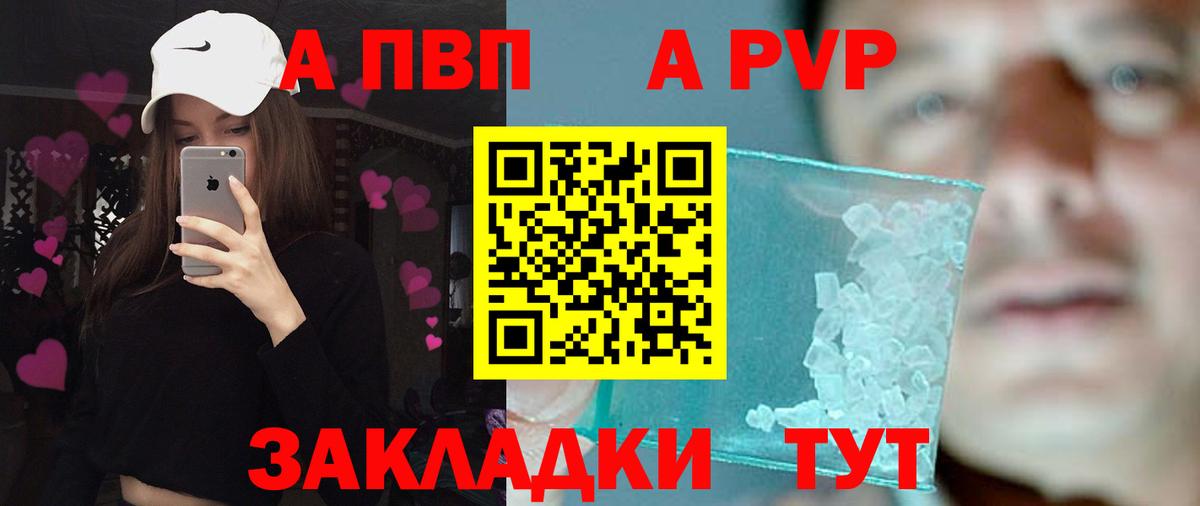 Химки  Alfa_PVP СК КРИС  Alpha-PVP  Вход с VPN  Alfa_PVP Crystall 