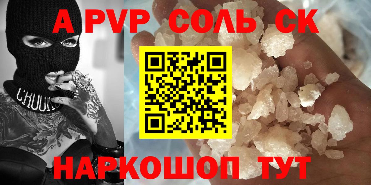 А ПВП мука Химки