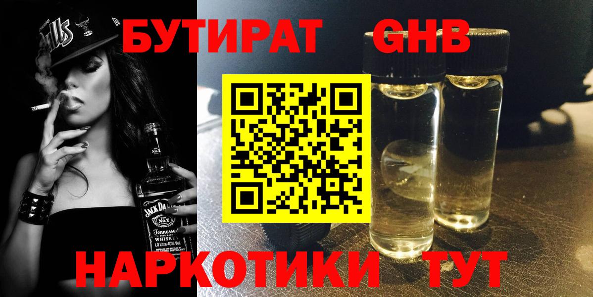 Бутират Butirat  Вход с VPN  Бутират  Химки 