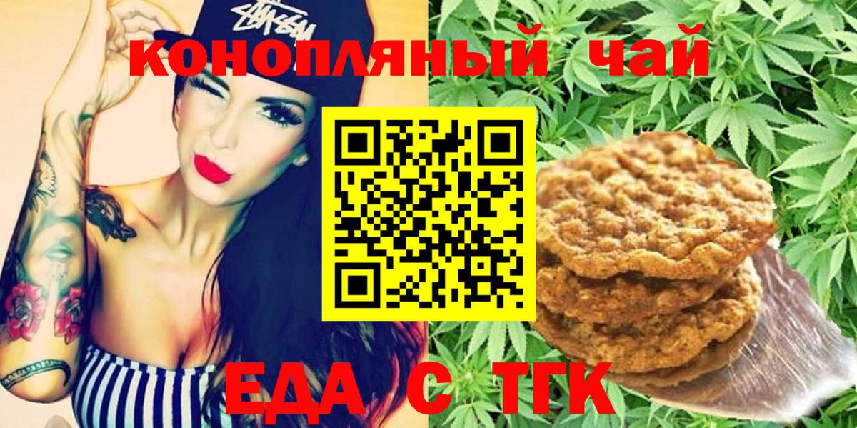 Химки  Canna-Cookies конопля  Вход с VPN 