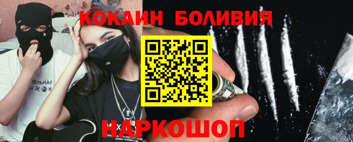 Cocaine  Вход с VPN  Химки  COCAIN 99% 