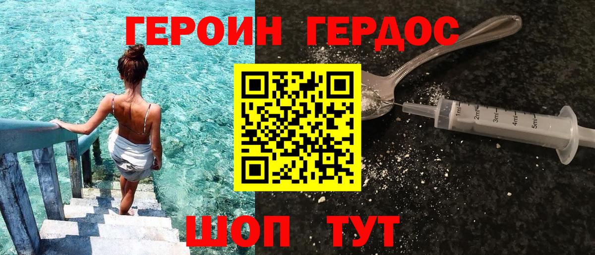Химки  Героин Heroin  Вход с VPN 