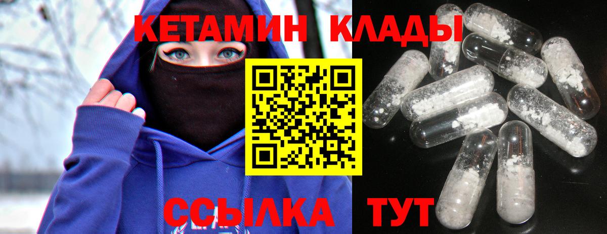 КЕТАМИН VHQ Химки
