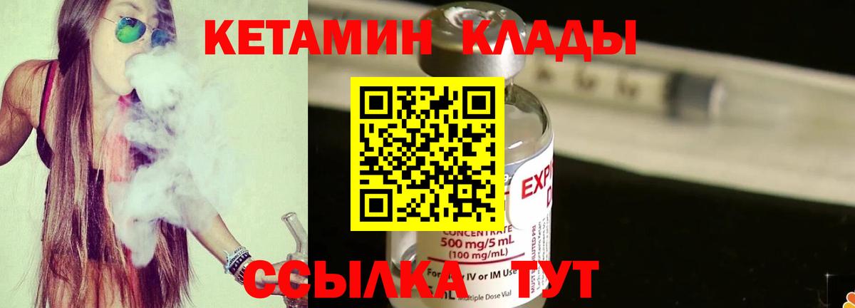 КЕТАМИН ketamine  КЕТАМИН VHQ  Химки  Вход с VPN 