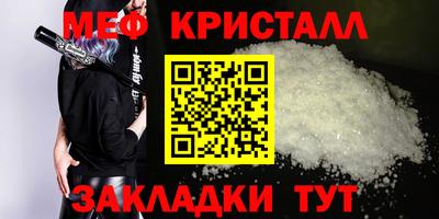 мефедрон VHQ Мариинск