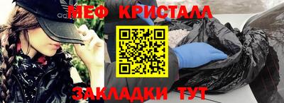 мефедрон VHQ Мариинск