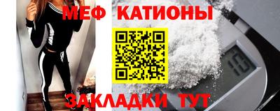 мефедрон VHQ Мариинск
