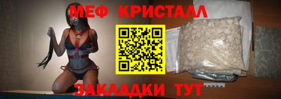 мефедрон VHQ Мариинск