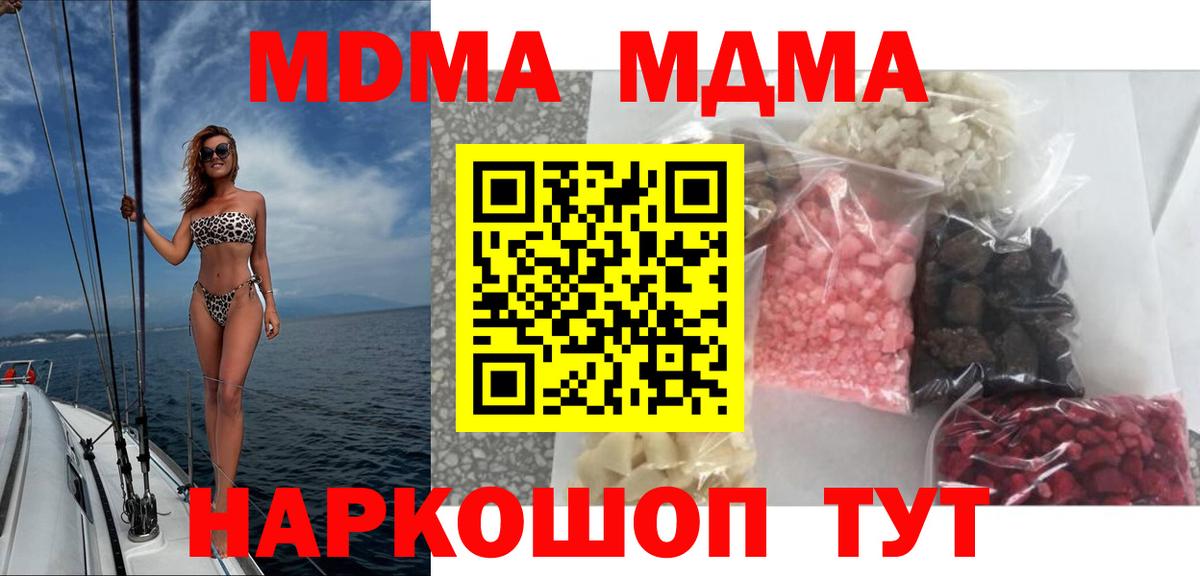 MDMA VHQ Химки