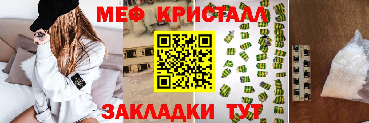 Химки  МЯУ-МЯУ  Вход с VPN  Мефедрон 4 MMC  Меф mephedrone 
