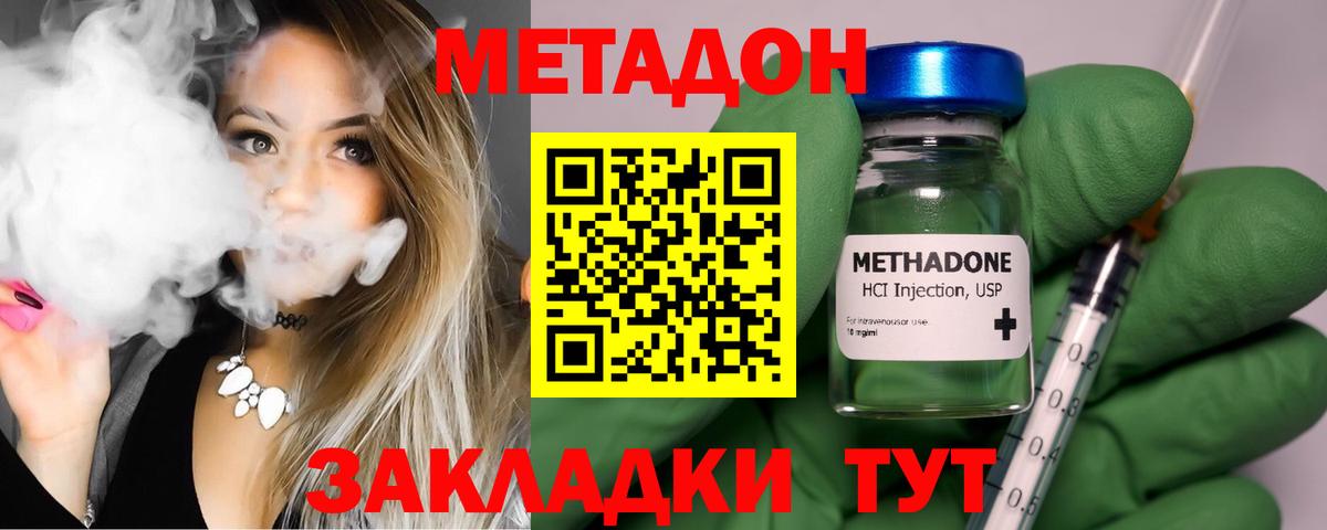 Метадон VHQ  Вход с VPN  Метадон белоснежный  Химки 