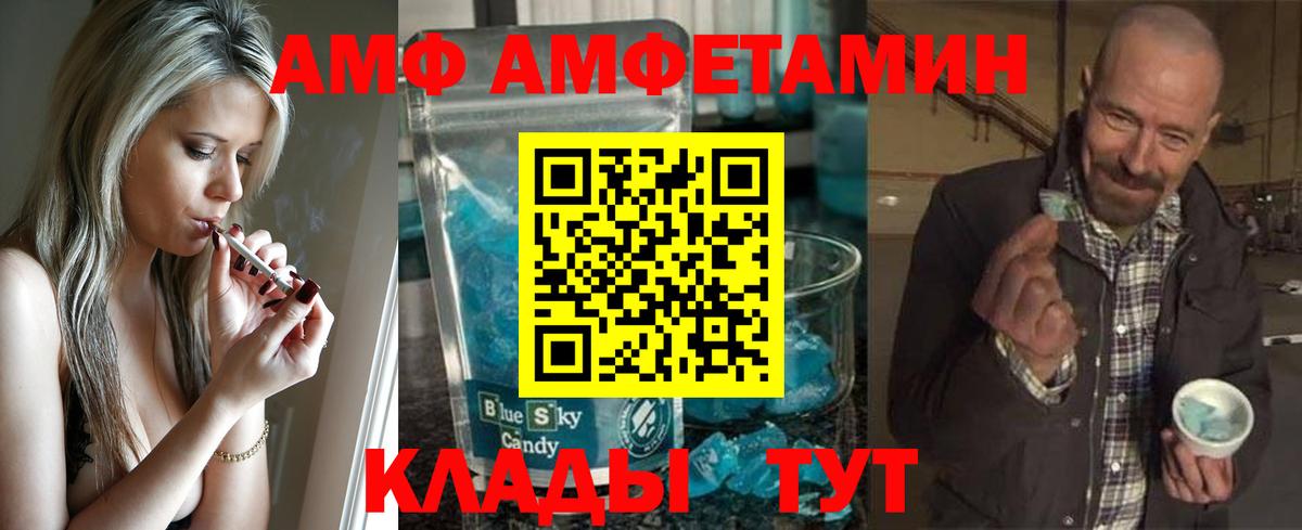 Метамфетамин винт Химки
