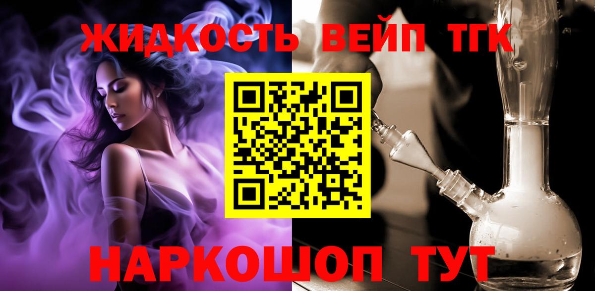 Дистиллят ТГК Wax  Дистиллят ТГК THC oil  Химки  Вход с VPN 