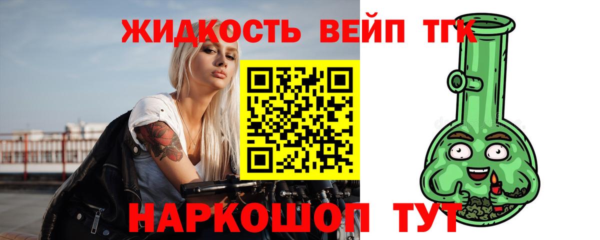 Дистиллят ТГК гашишное масло Химки