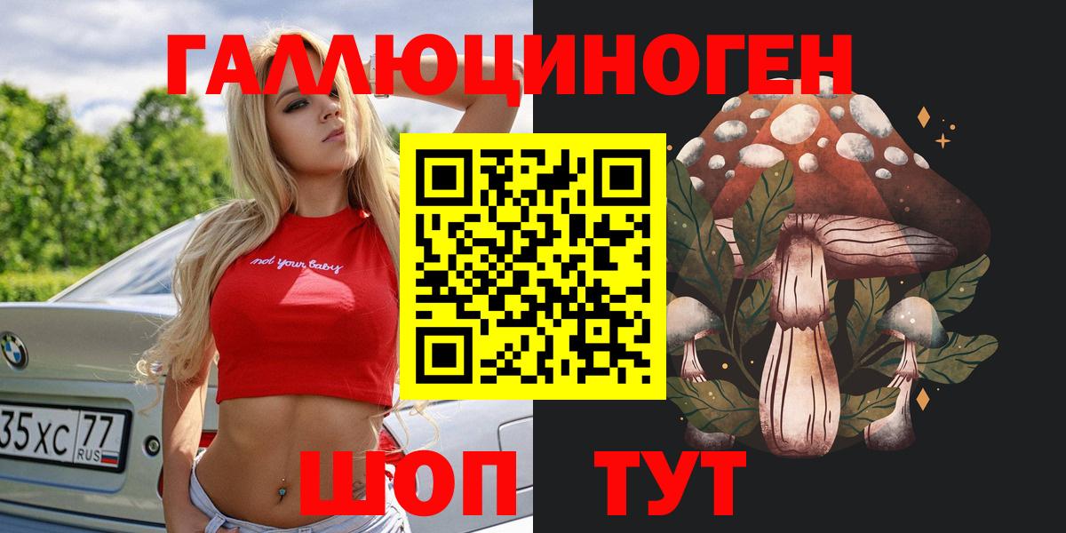 Галлюциногенные грибы мухоморы Химки